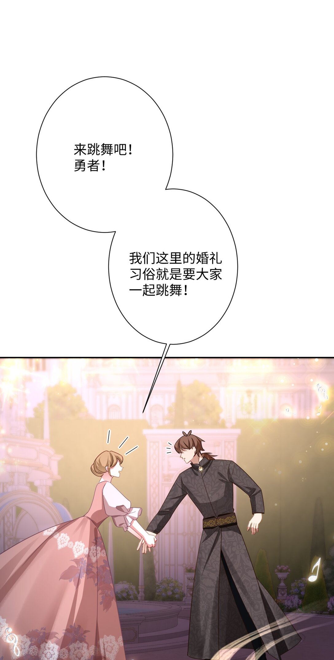 056 危险的婚礼(1/2)-第57话