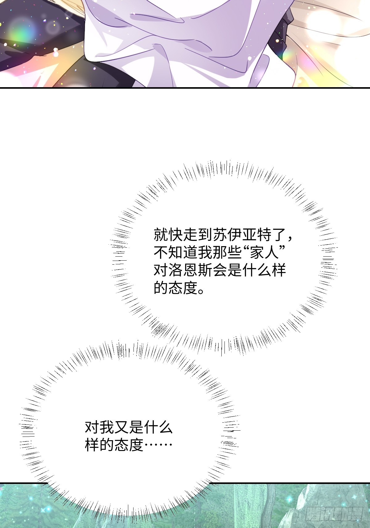 054 她的心思(1/2)-第55话