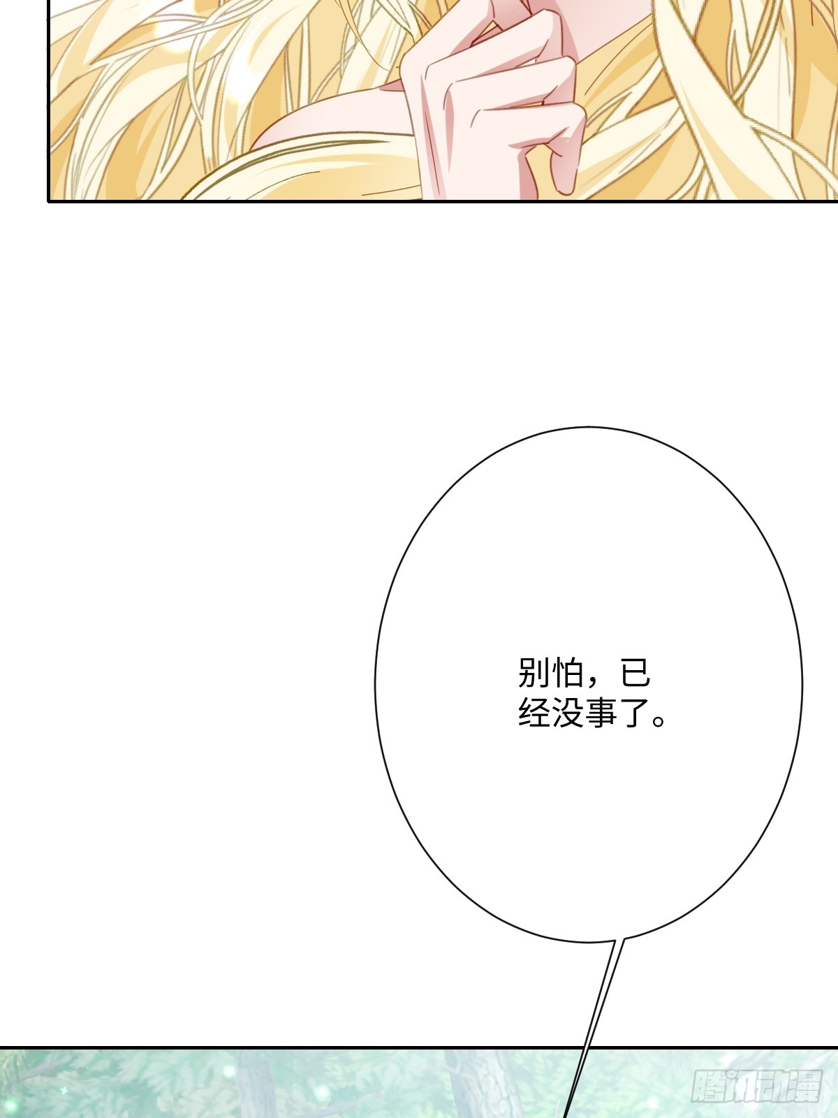 054 她的心思(1/2)-第55话