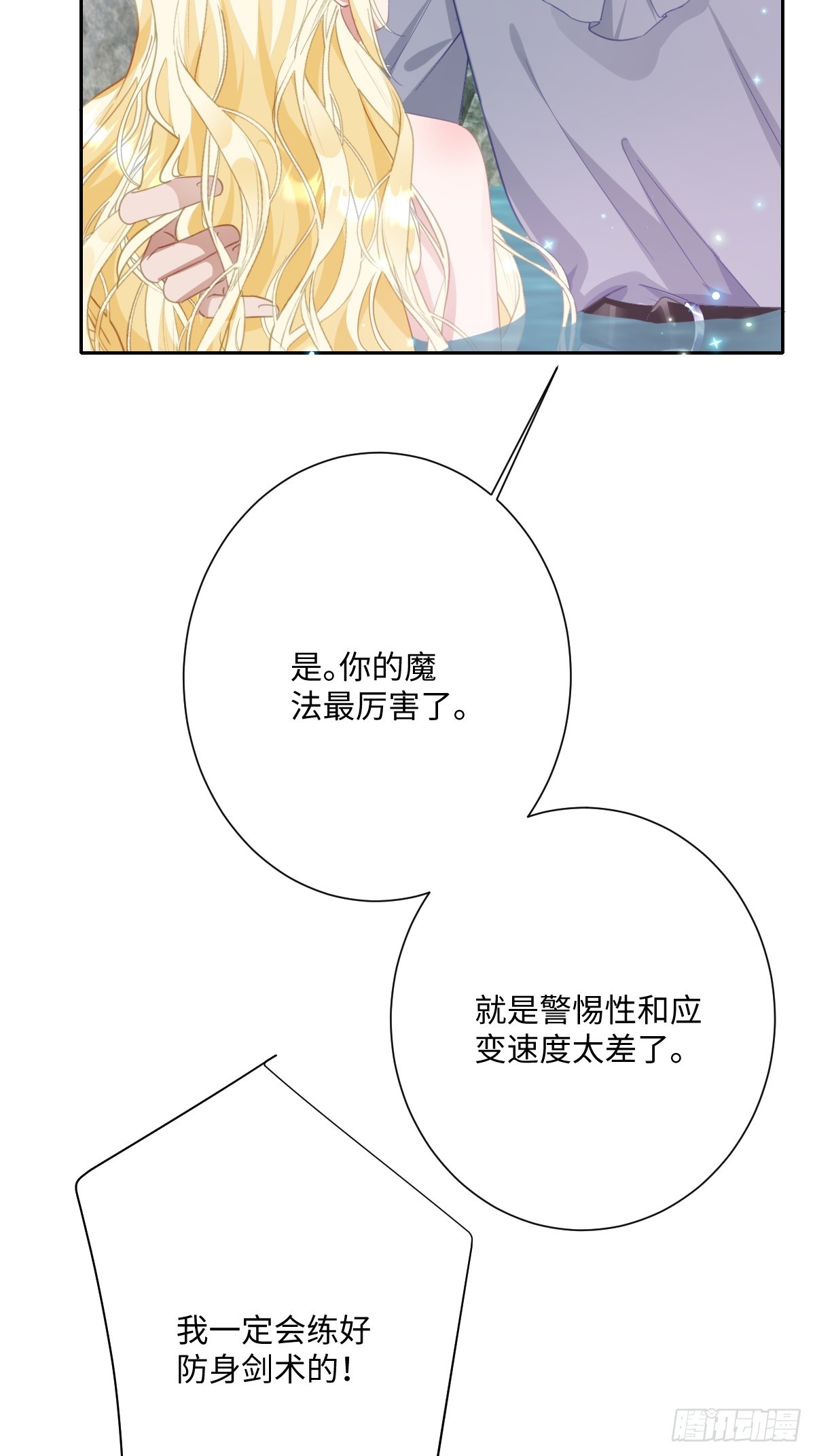 054 她的心思(1/2)-第55话