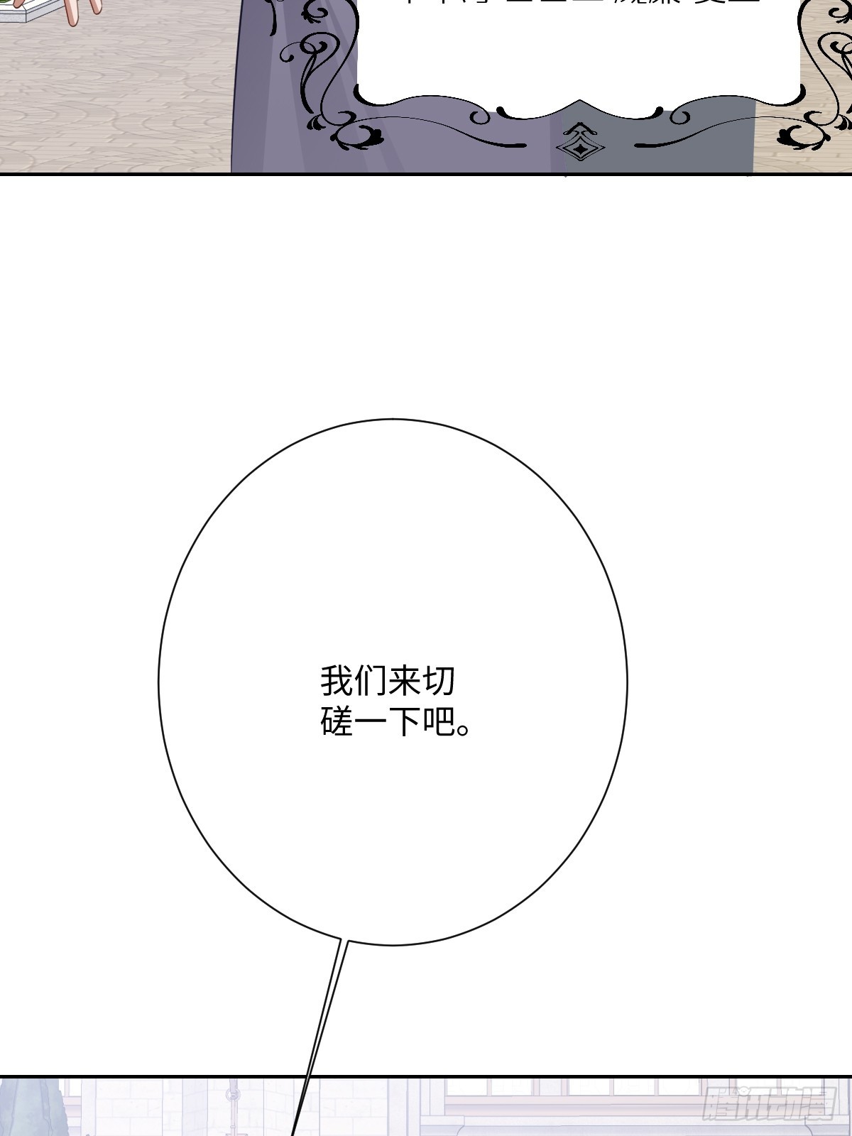 054 她的心思(1/2)-第55话