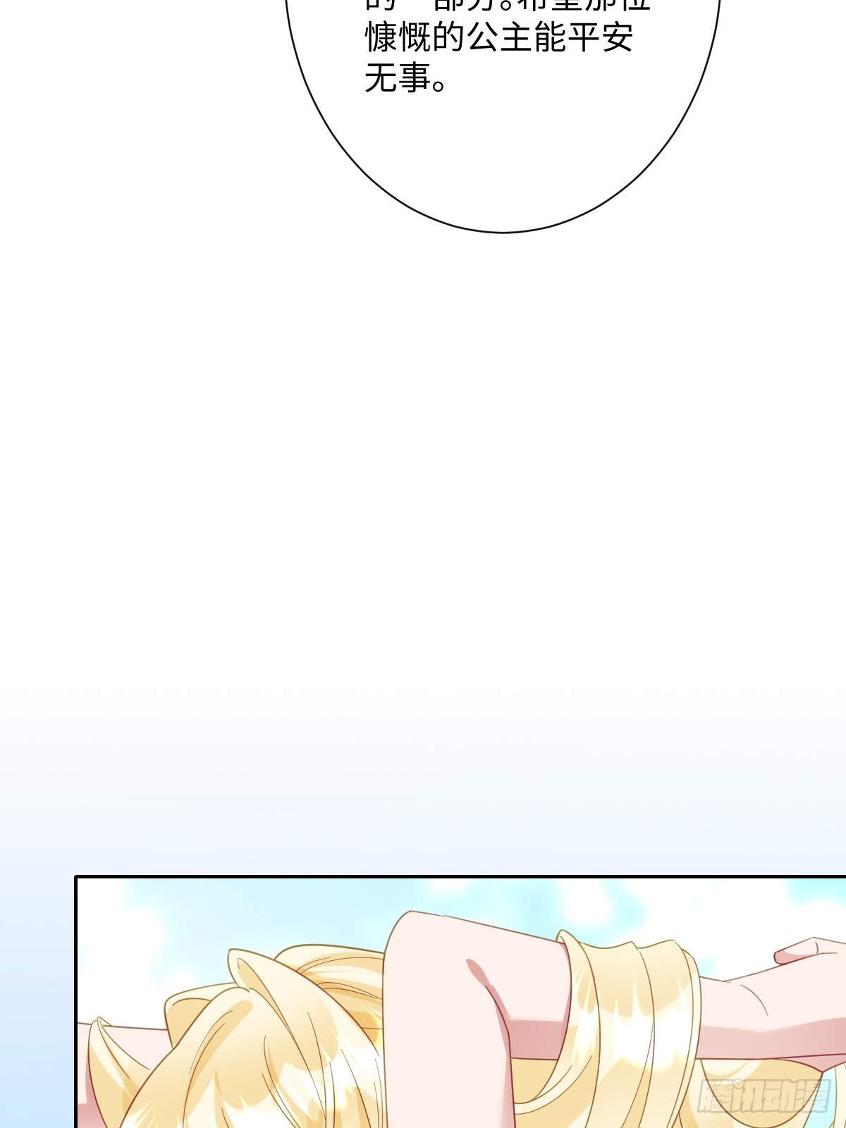 054 她的心思(1/2)-第55话