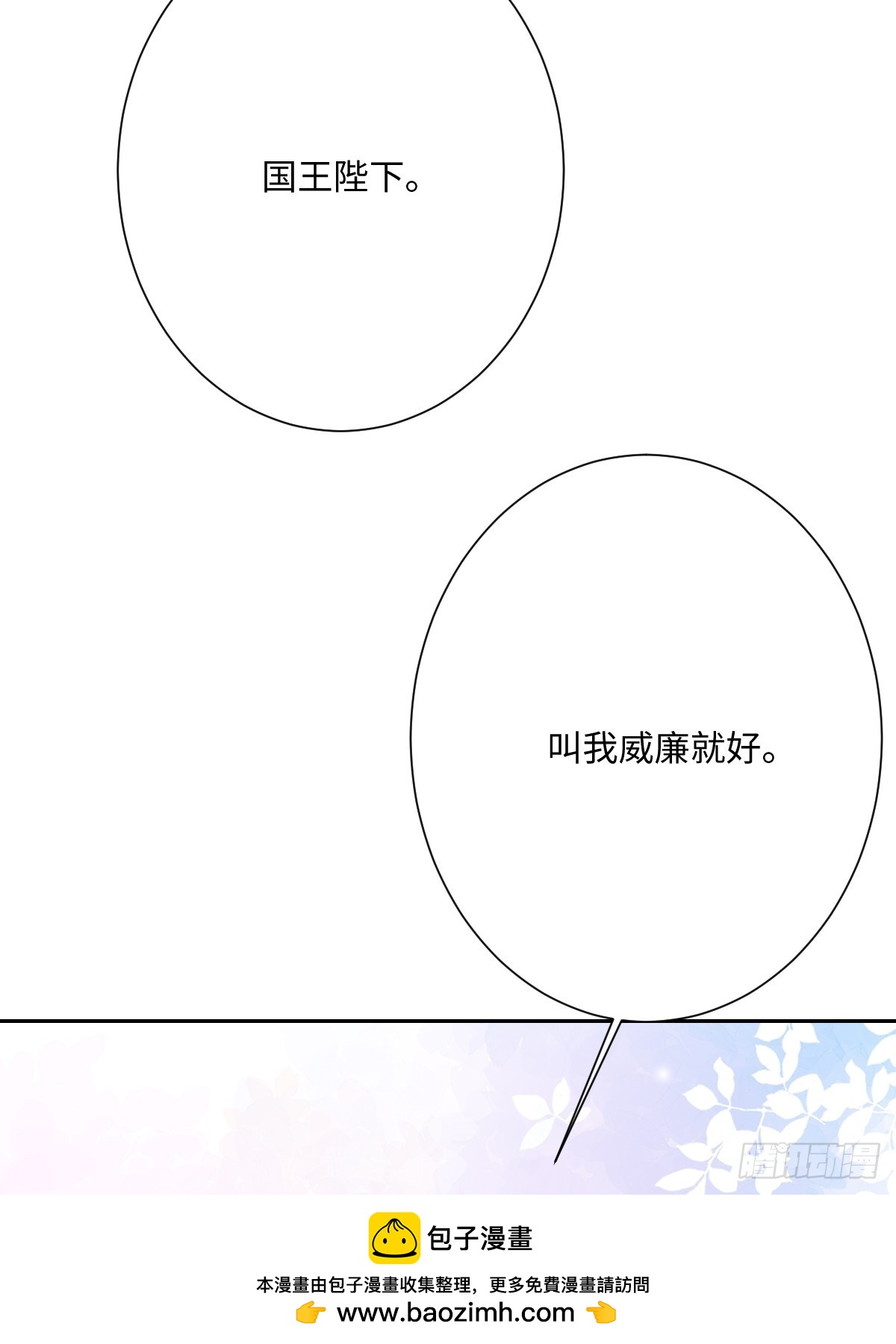 054 她的心思(1/2)-第55话