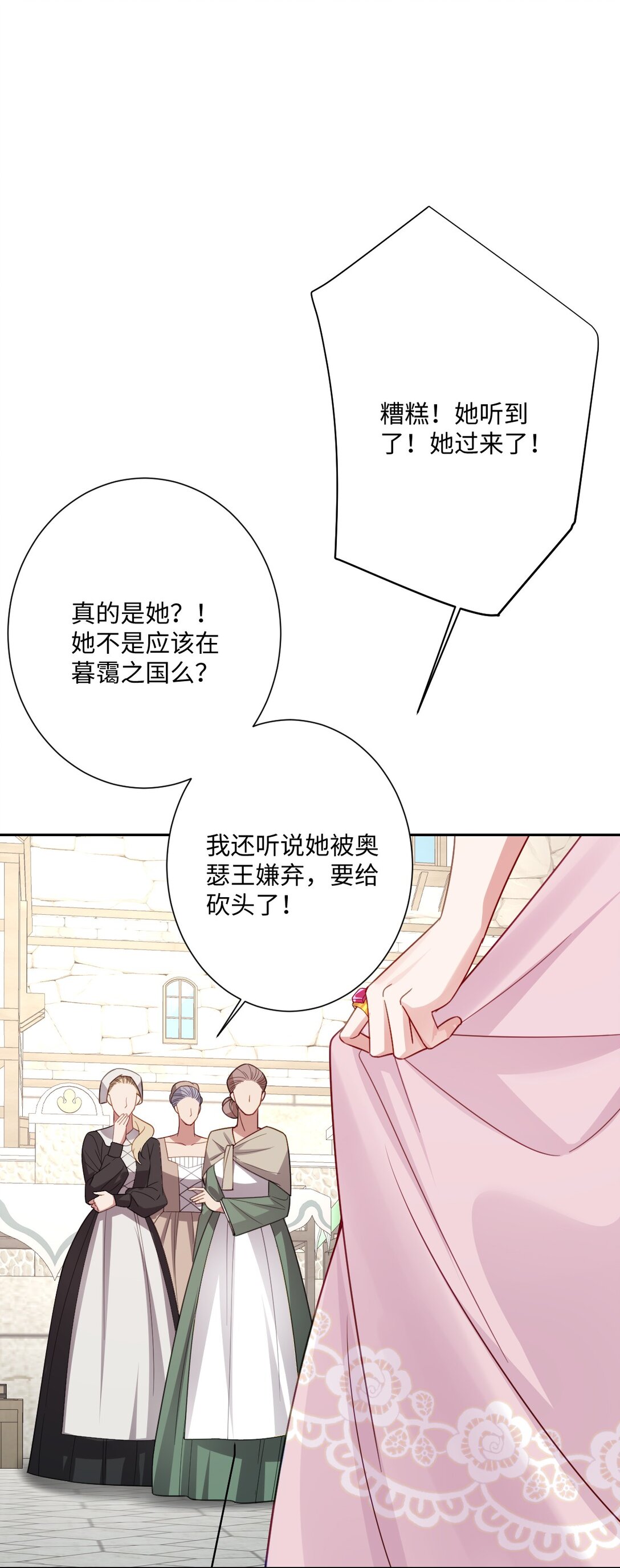 058 不安的感觉(1/2)-第59话