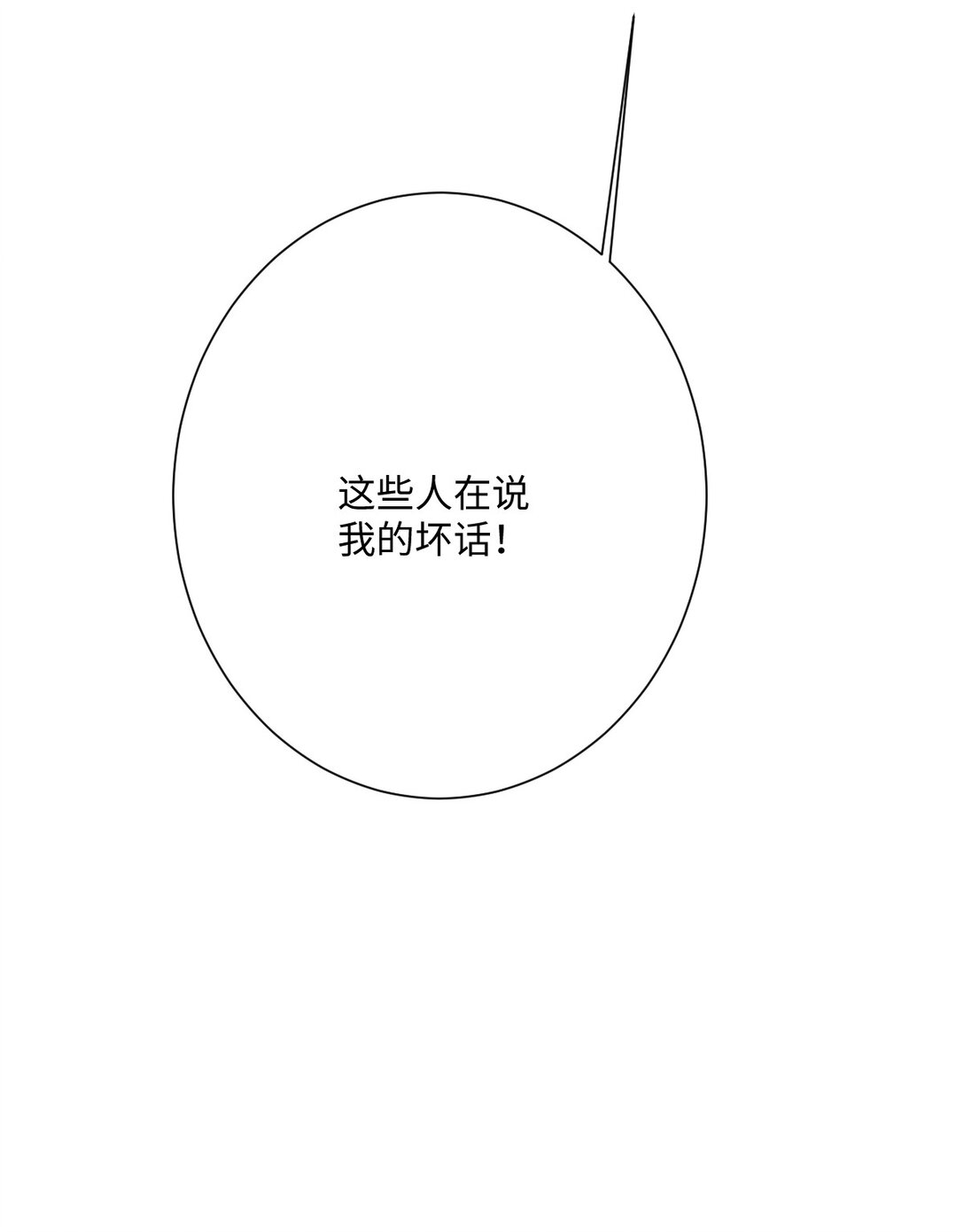 058 不安的感觉(1/2)-第59话