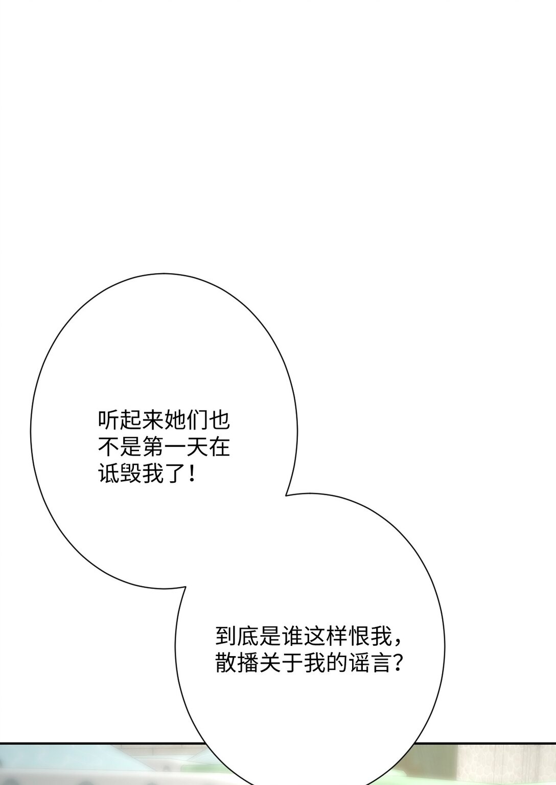058 不安的感觉(1/2)-第59话