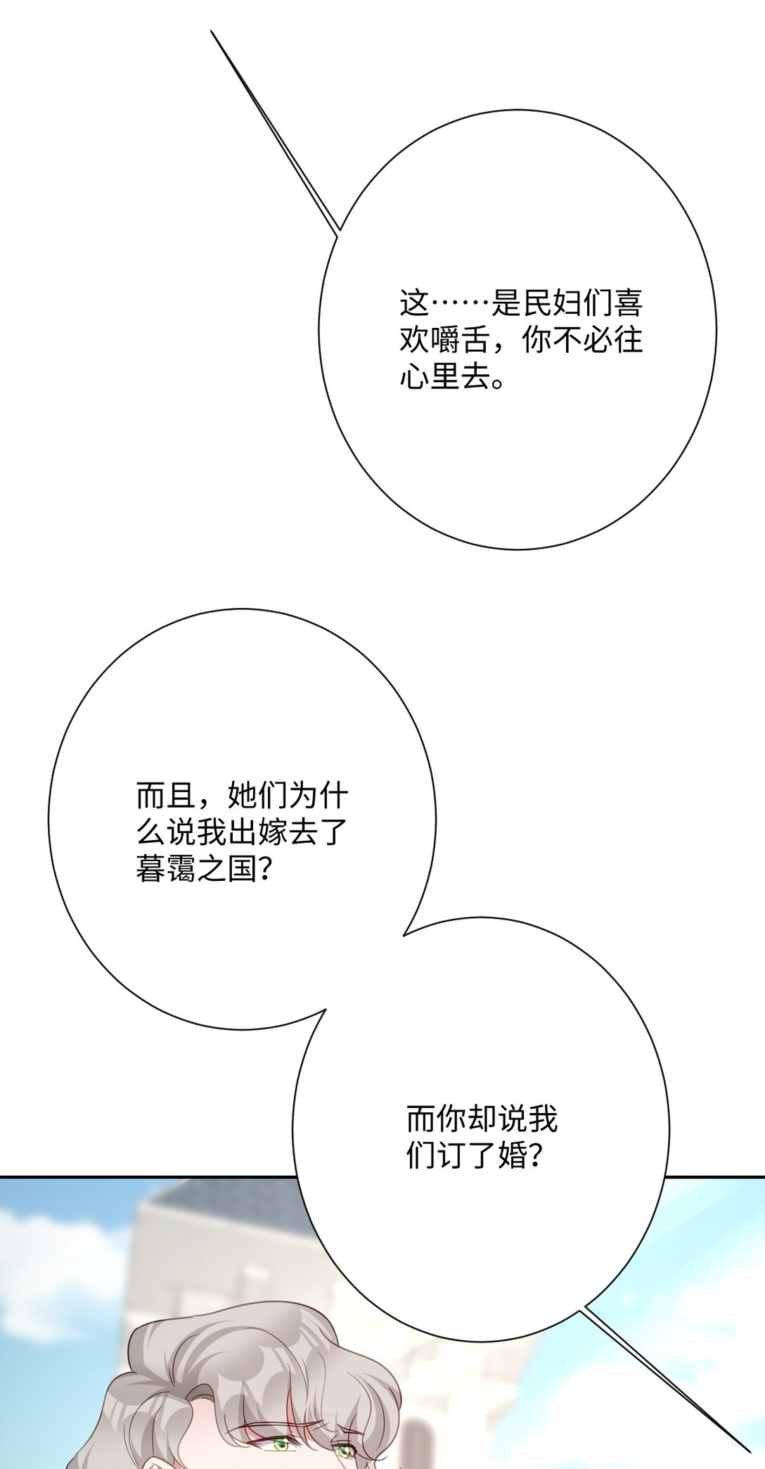 058 不安的感觉(1/2)-第59话