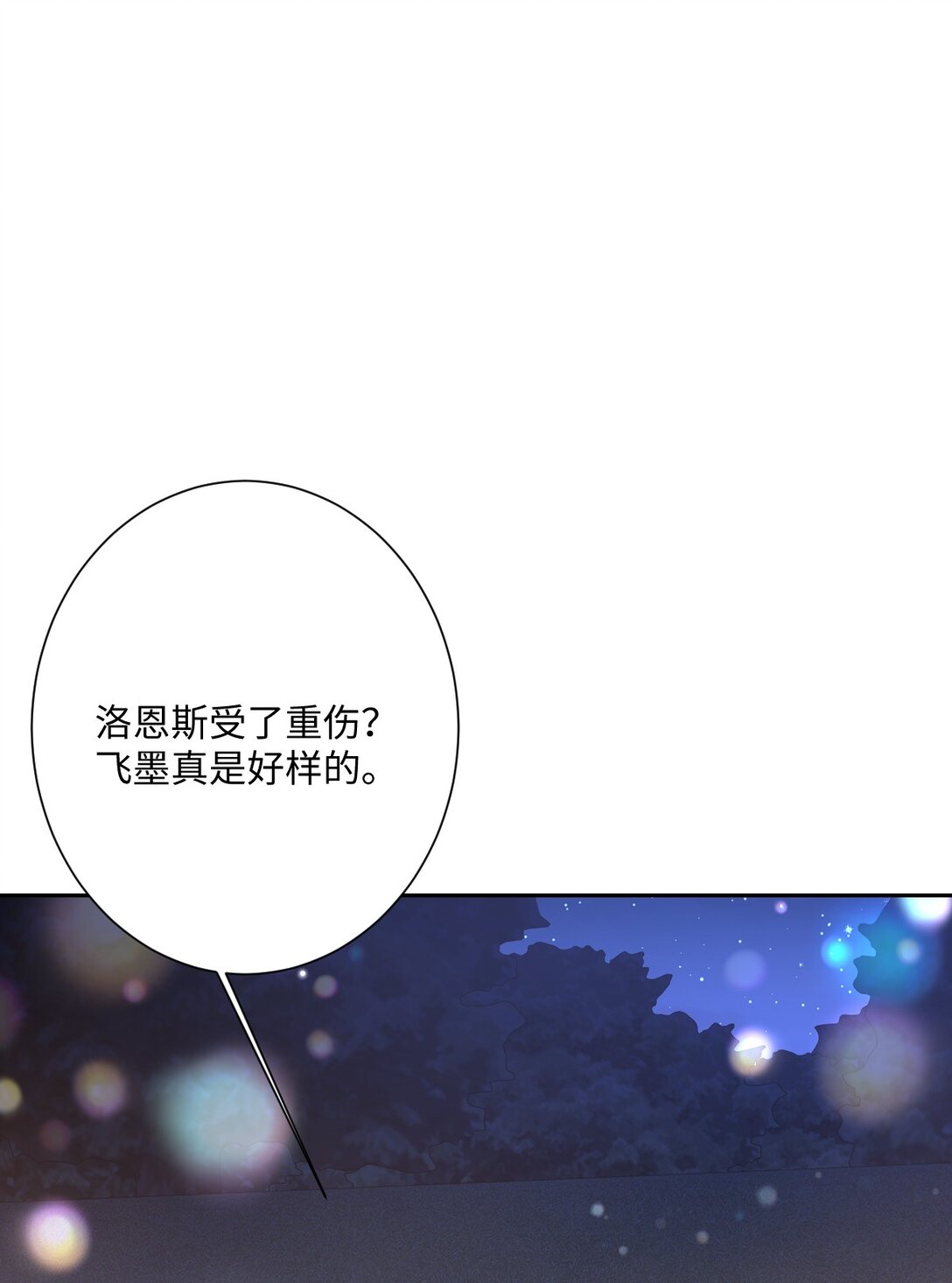 058 不安的感觉(1/2)-第59话