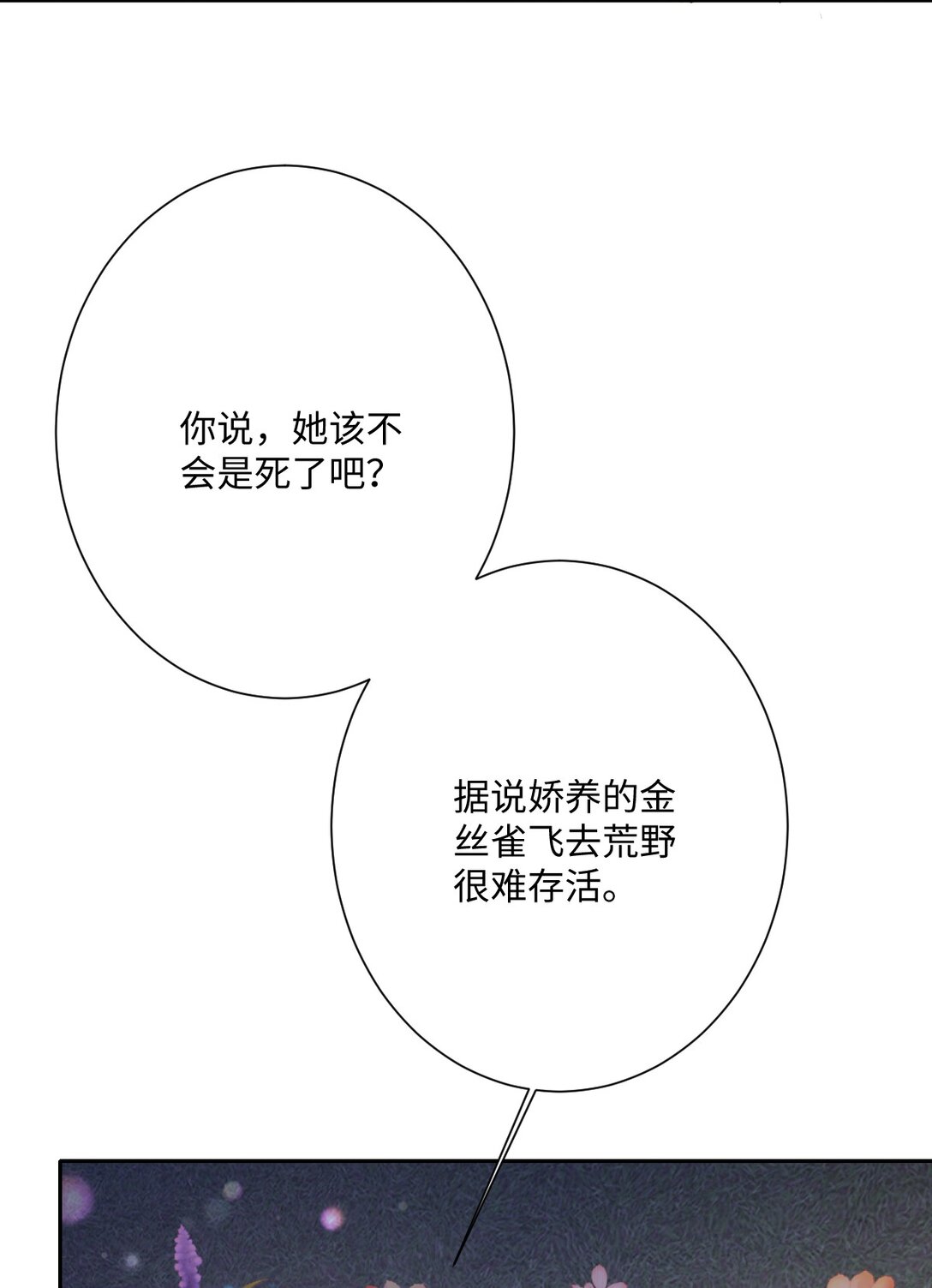 058 不安的感觉(1/2)-第59话