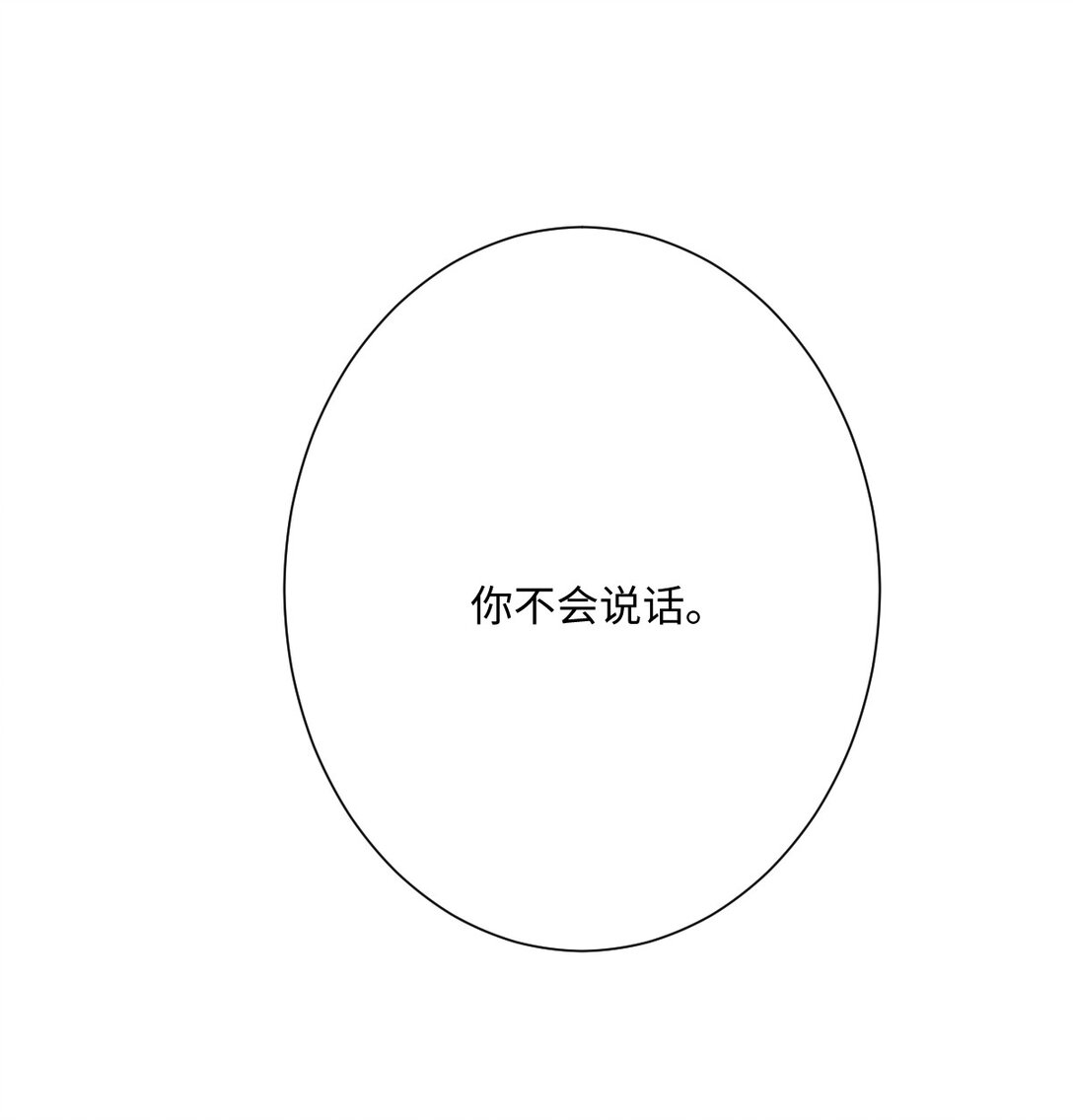 058 不安的感觉(1/2)-第59话