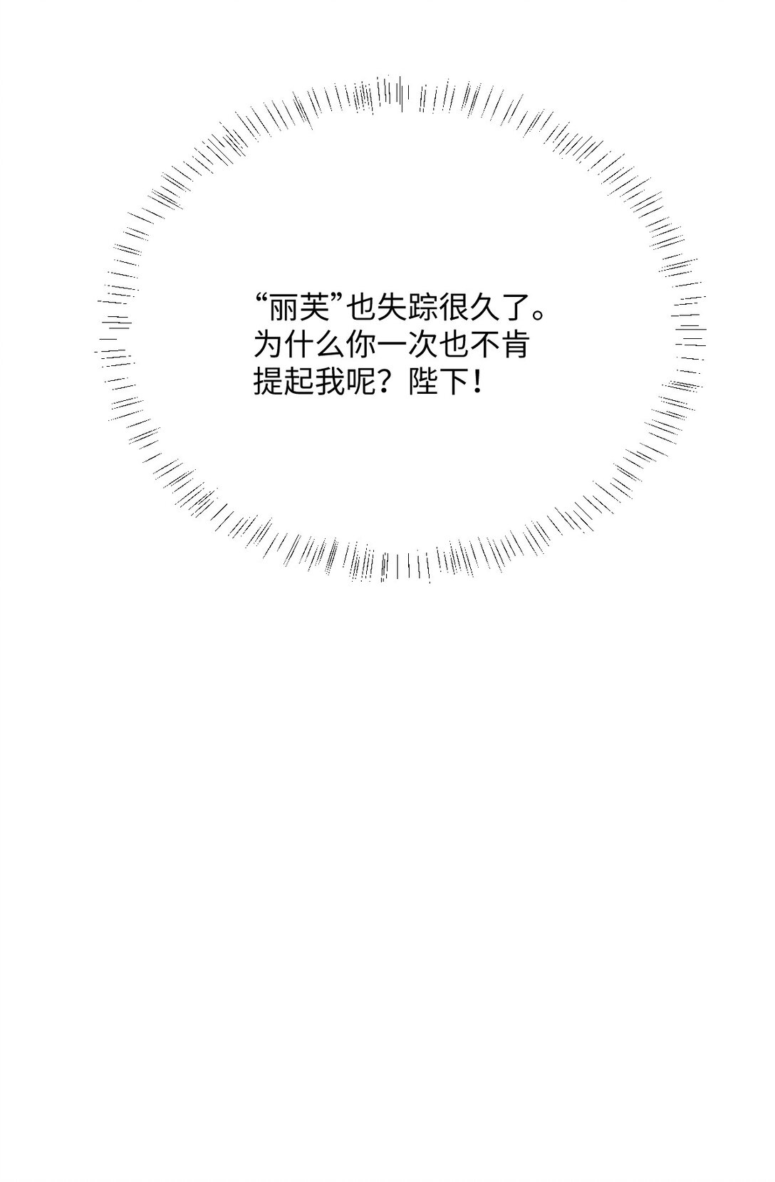 058 不安的感觉(1/2)-第59话