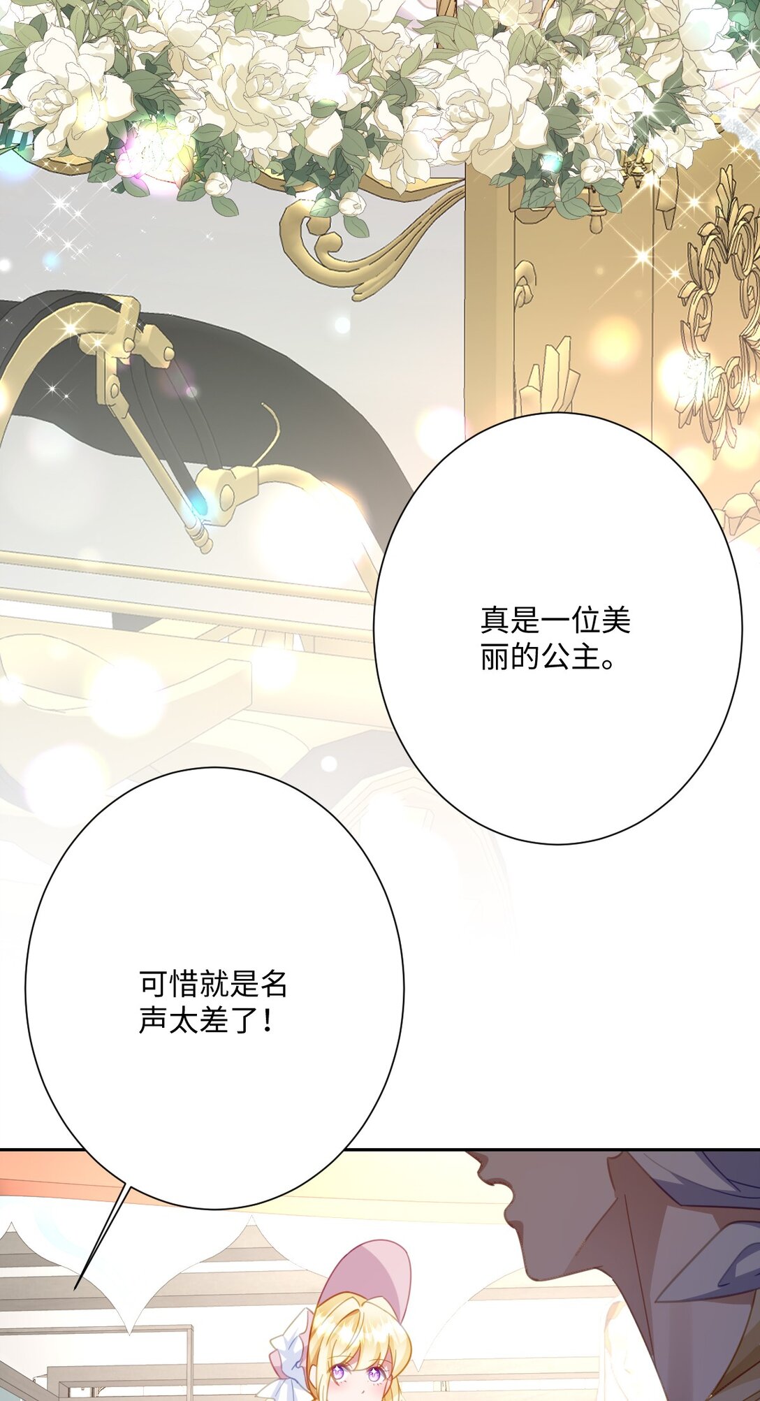 058 不安的感觉(1/2)-第59话