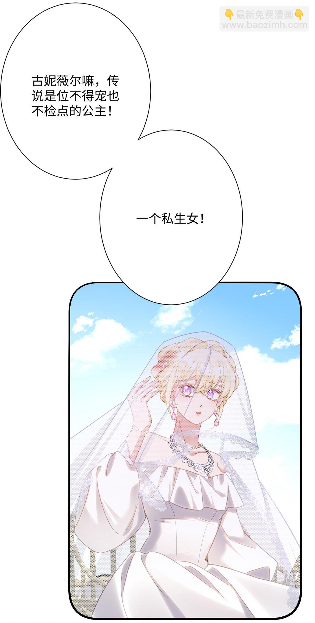 058 不安的感觉(1/2)-第59话
