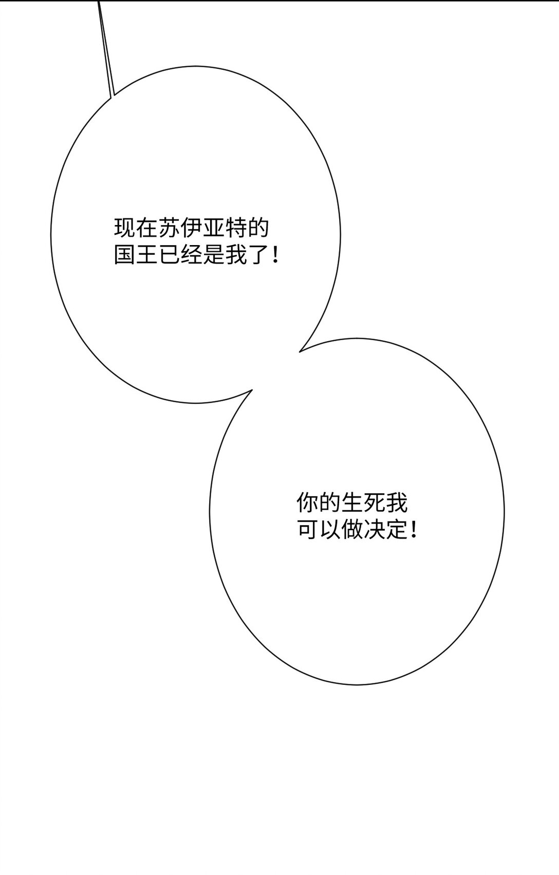 060 疯狂的奥瑟(1/2)-第61话