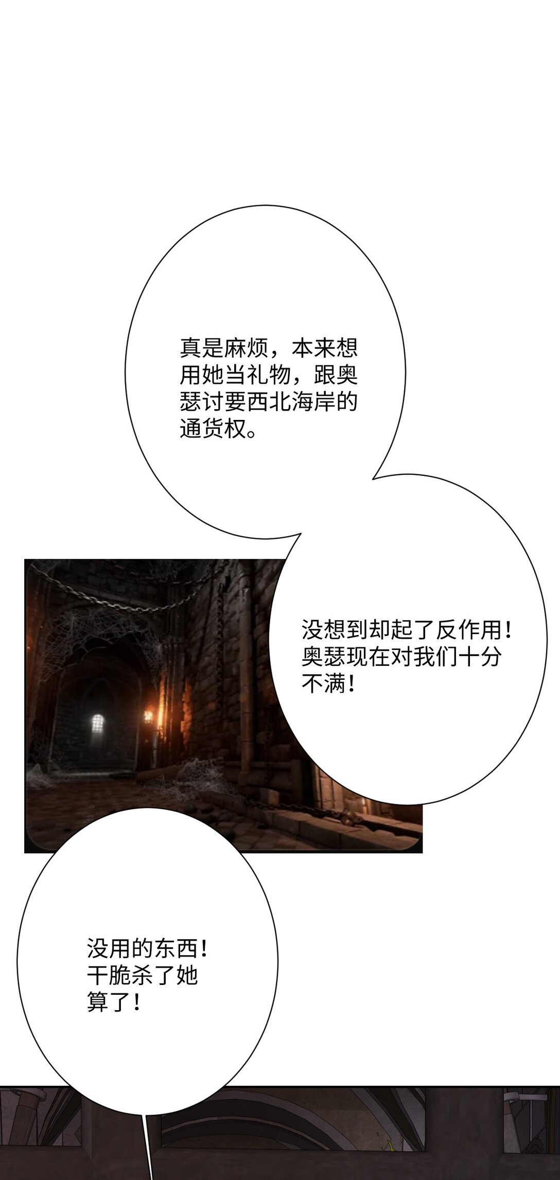 060 疯狂的奥瑟(1/2)-第61话