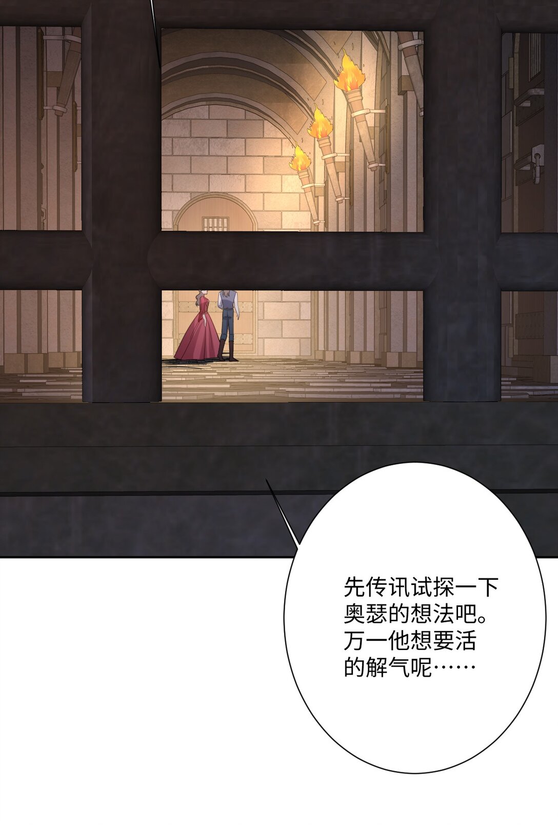 060 疯狂的奥瑟(1/2)-第61话
