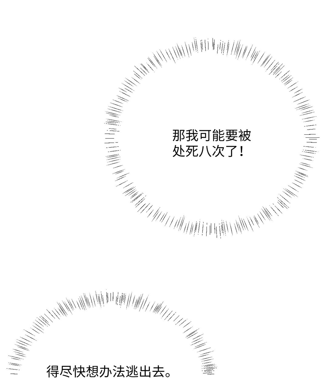 060 疯狂的奥瑟(1/2)-第61话