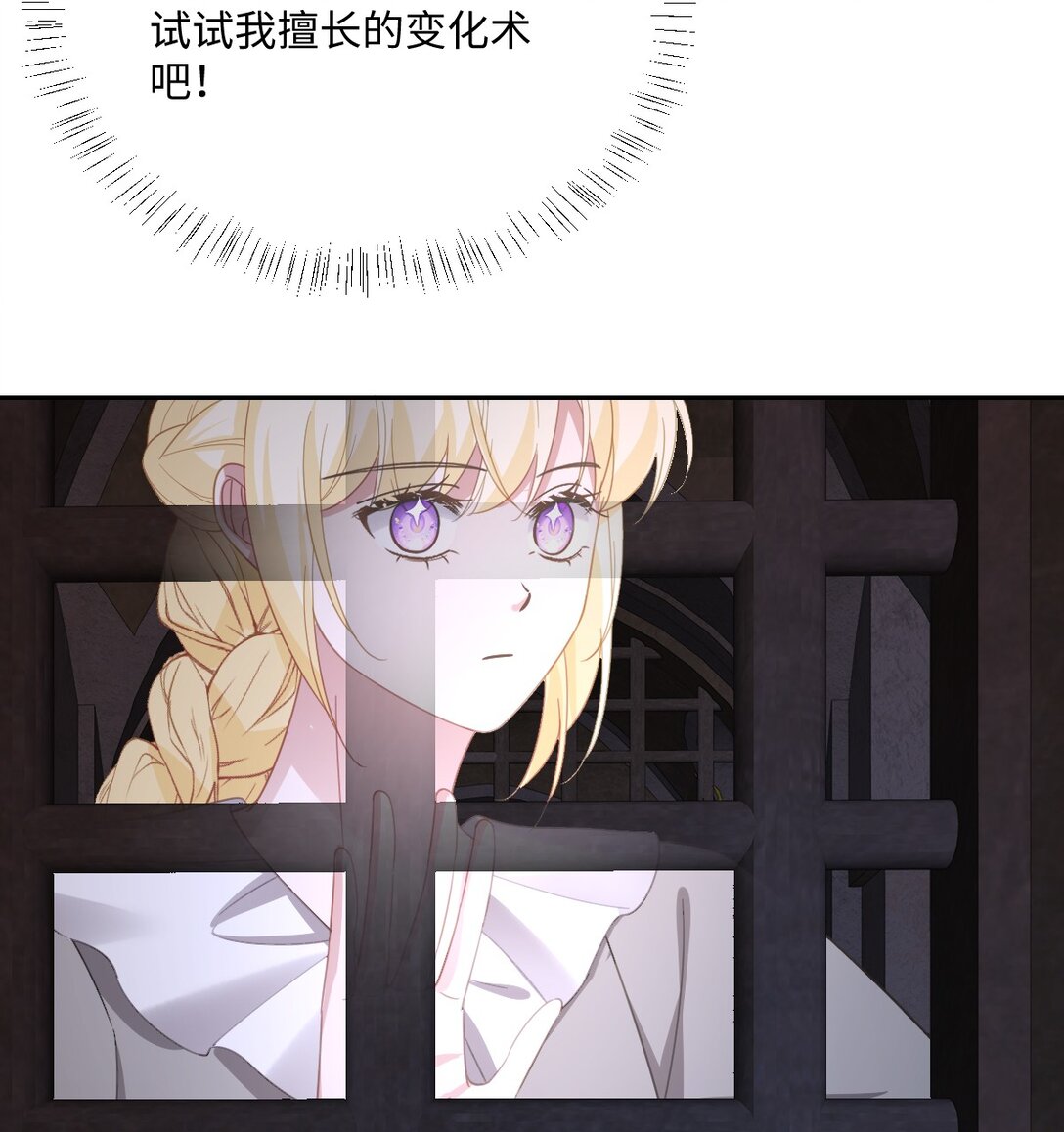 060 疯狂的奥瑟(1/2)-第61话