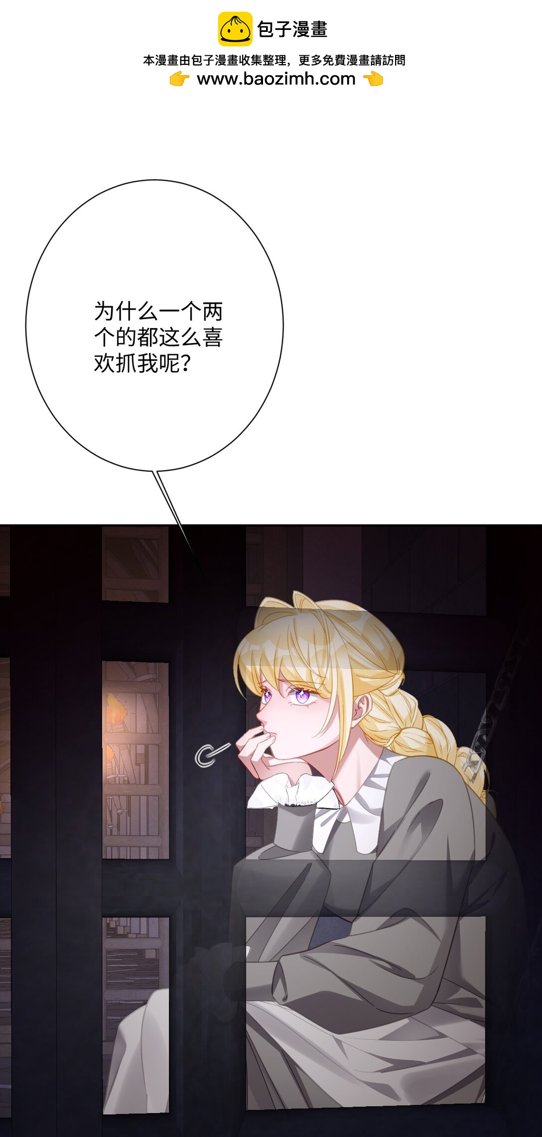 060 疯狂的奥瑟(1/2)-第61话