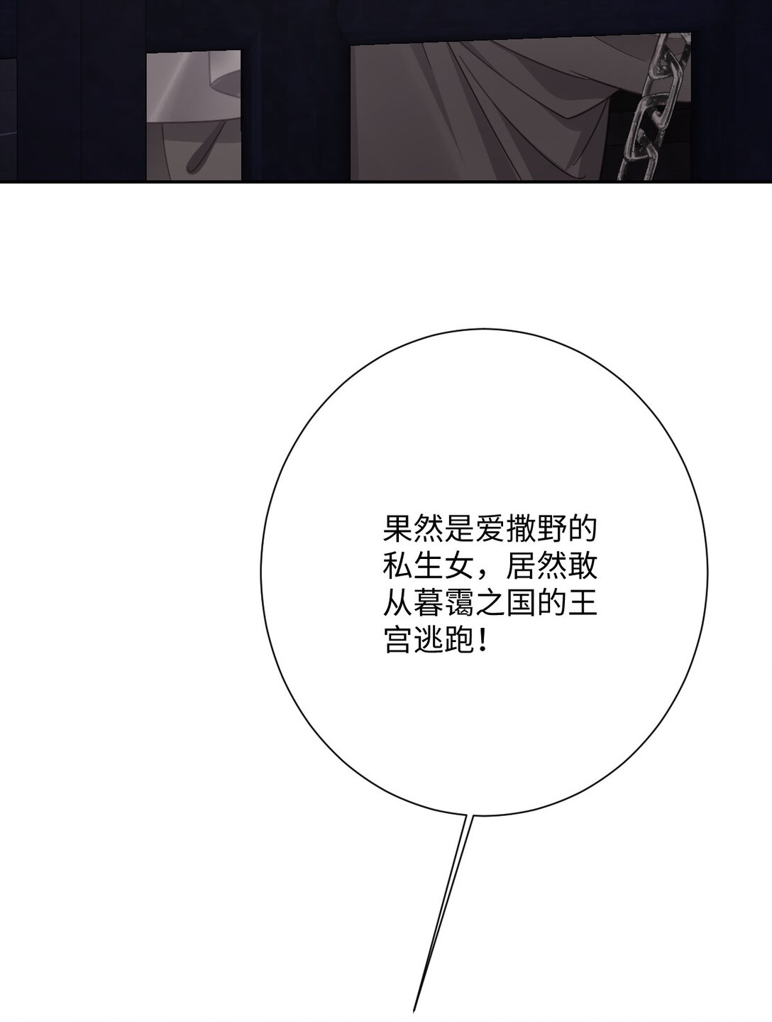 060 疯狂的奥瑟(1/2)-第61话