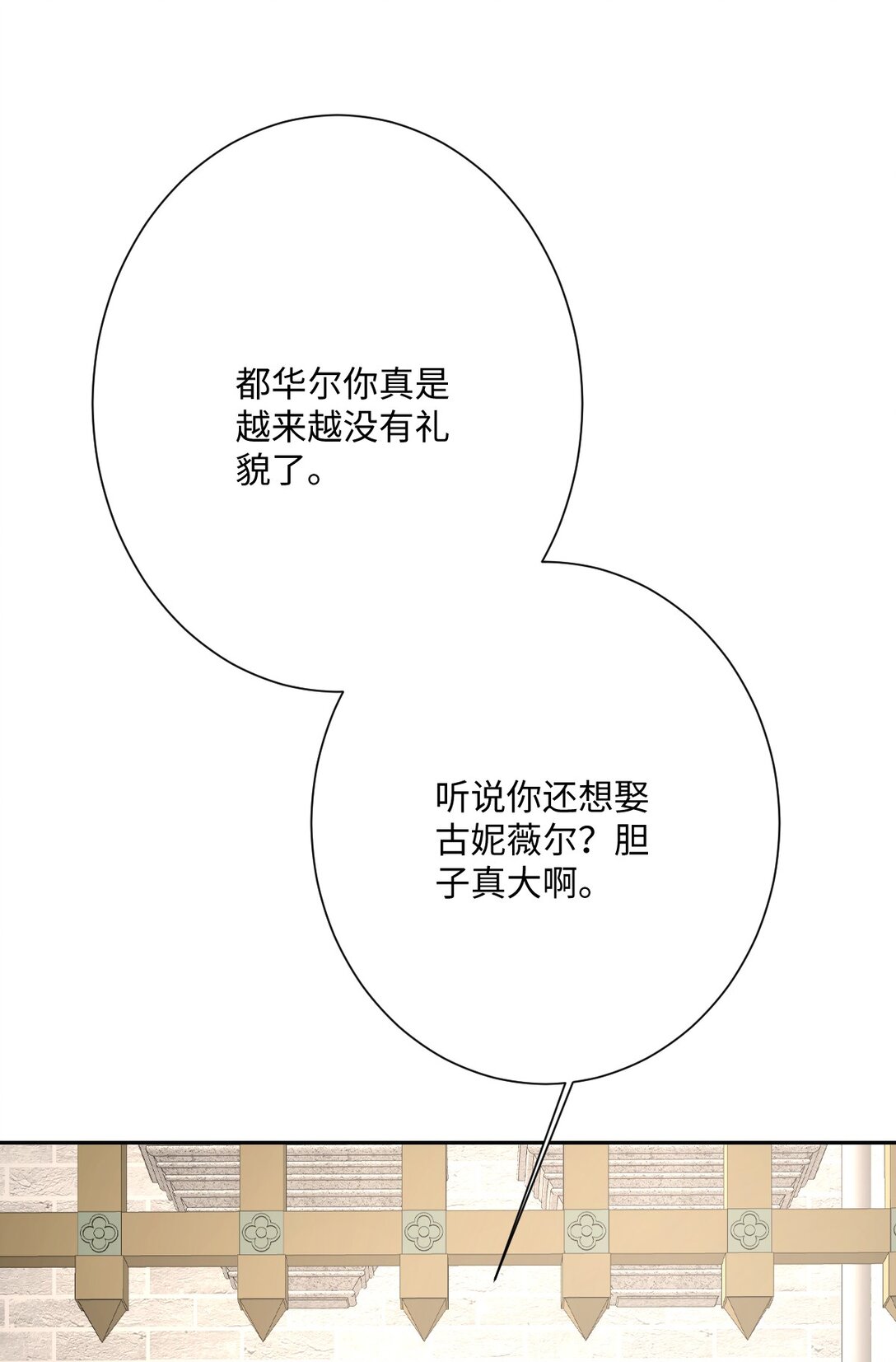 060 疯狂的奥瑟(1/2)-第61话