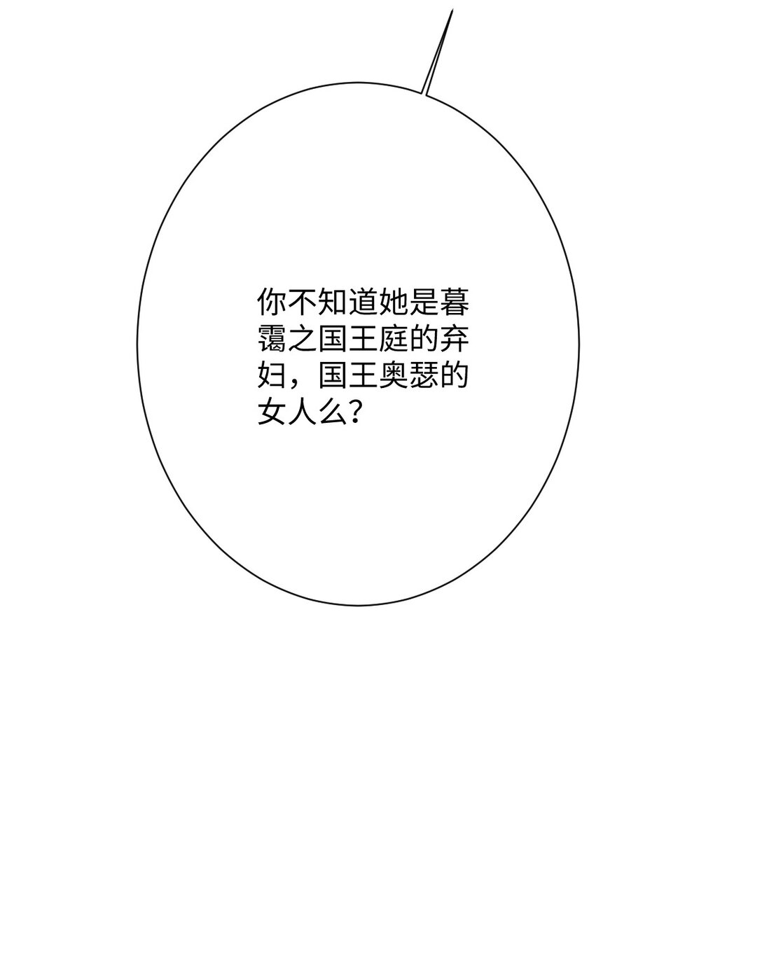 060 疯狂的奥瑟(1/2)-第61话