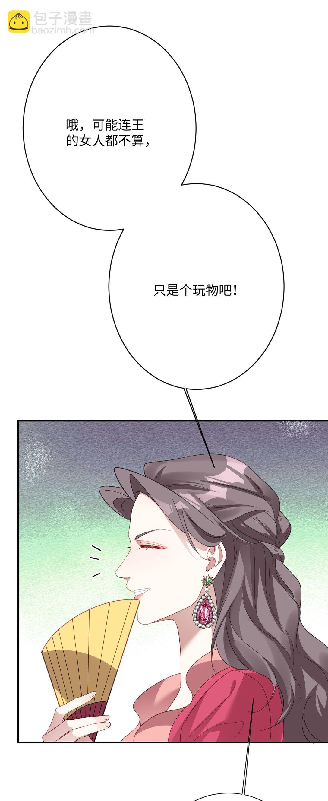 060 疯狂的奥瑟(1/2)-第61话
