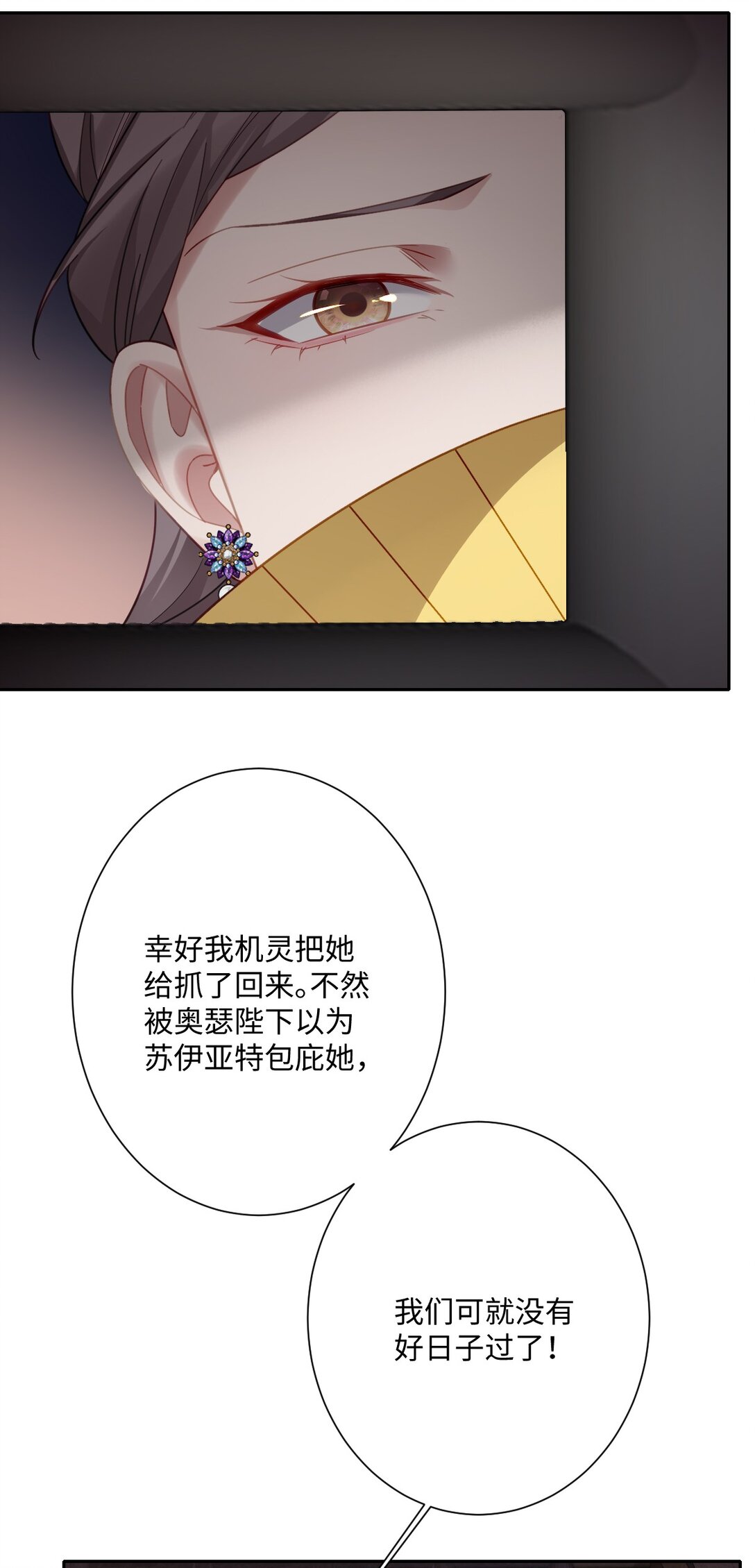 060 疯狂的奥瑟(1/2)-第61话