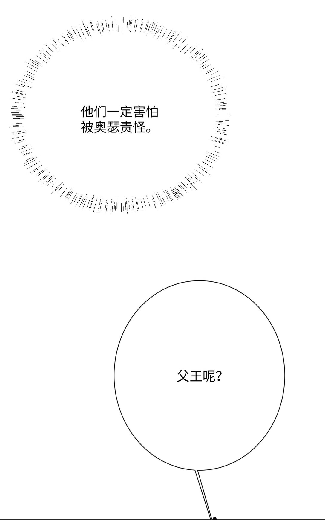 060 疯狂的奥瑟(1/2)-第61话