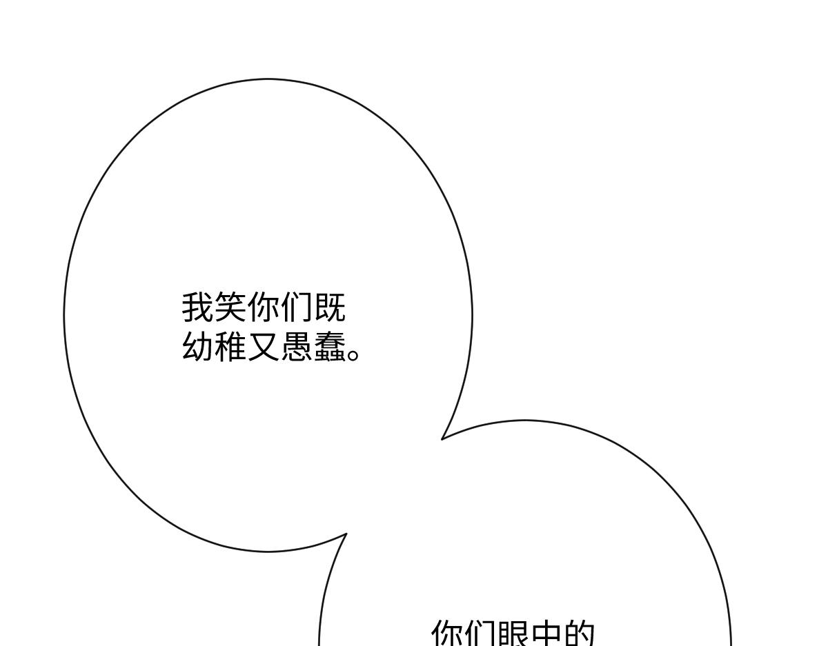 第62话 骚乱(1/4)-第63话