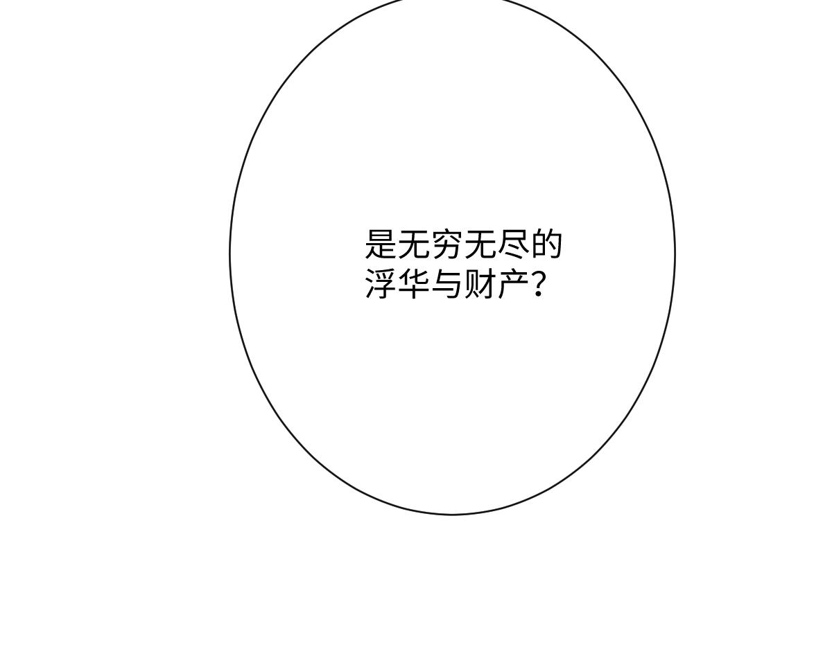 第62话 骚乱(1/4)-第63话