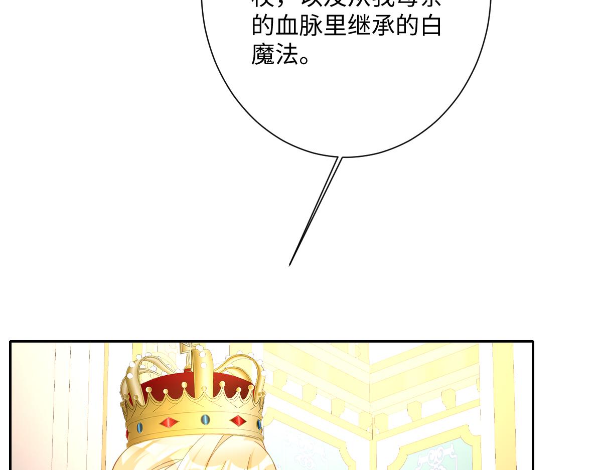 第64话 戒指的秘密(1/4)-第65话