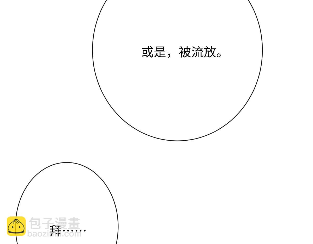 第64话 戒指的秘密(1/4)-第65话