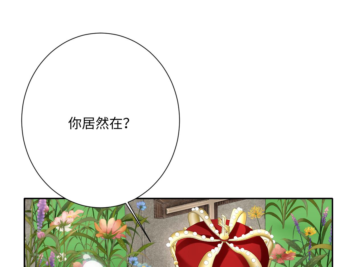 第64话 戒指的秘密(1/4)-第65话