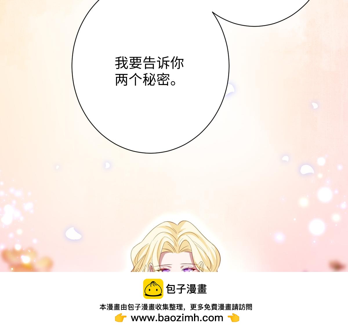 第64话 戒指的秘密(1/4)-第65话