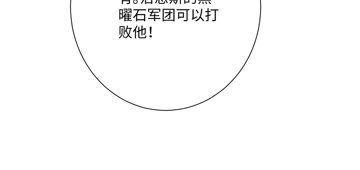 第66话 他们的命运(1/3)-第67话