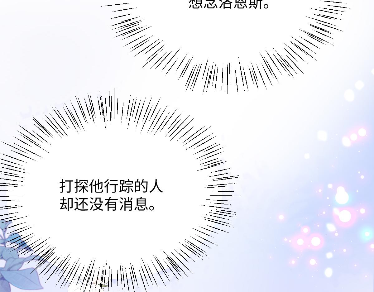 第66话 他们的命运(1/3)-第67话