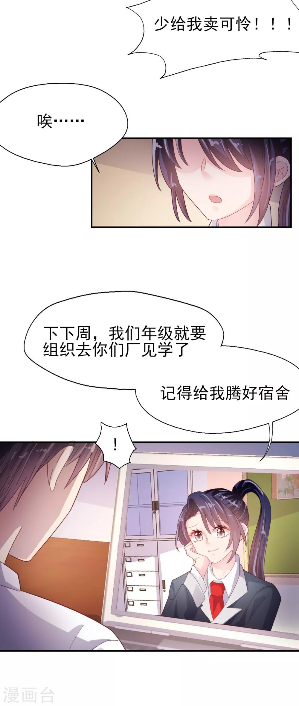 番外4 去见你-第101话