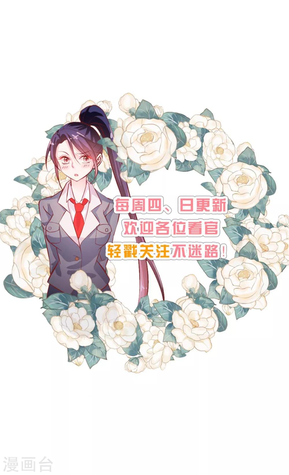 番外4 去见你-第101话