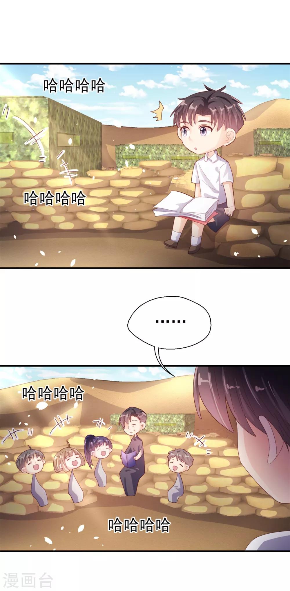 番外6 往事&mdash;瞬间-第103话