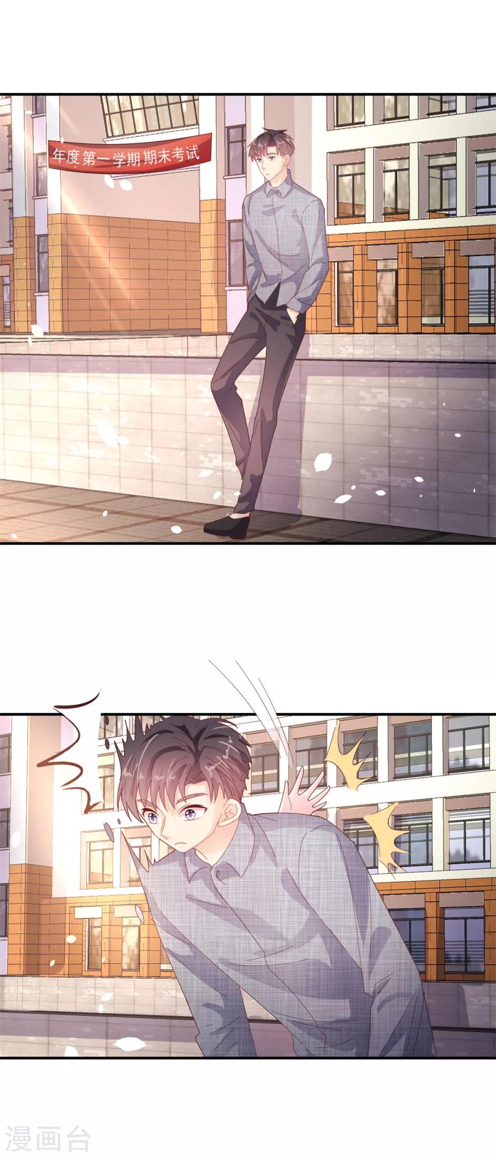 番外6 往事&mdash;瞬间-第103话