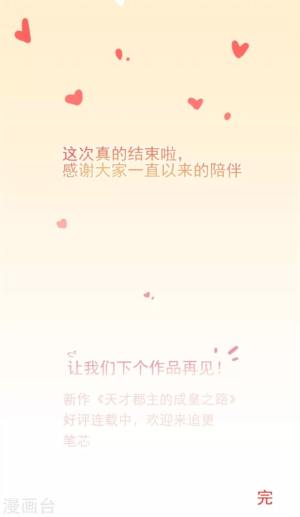 番外8 但是被揍了-第105话