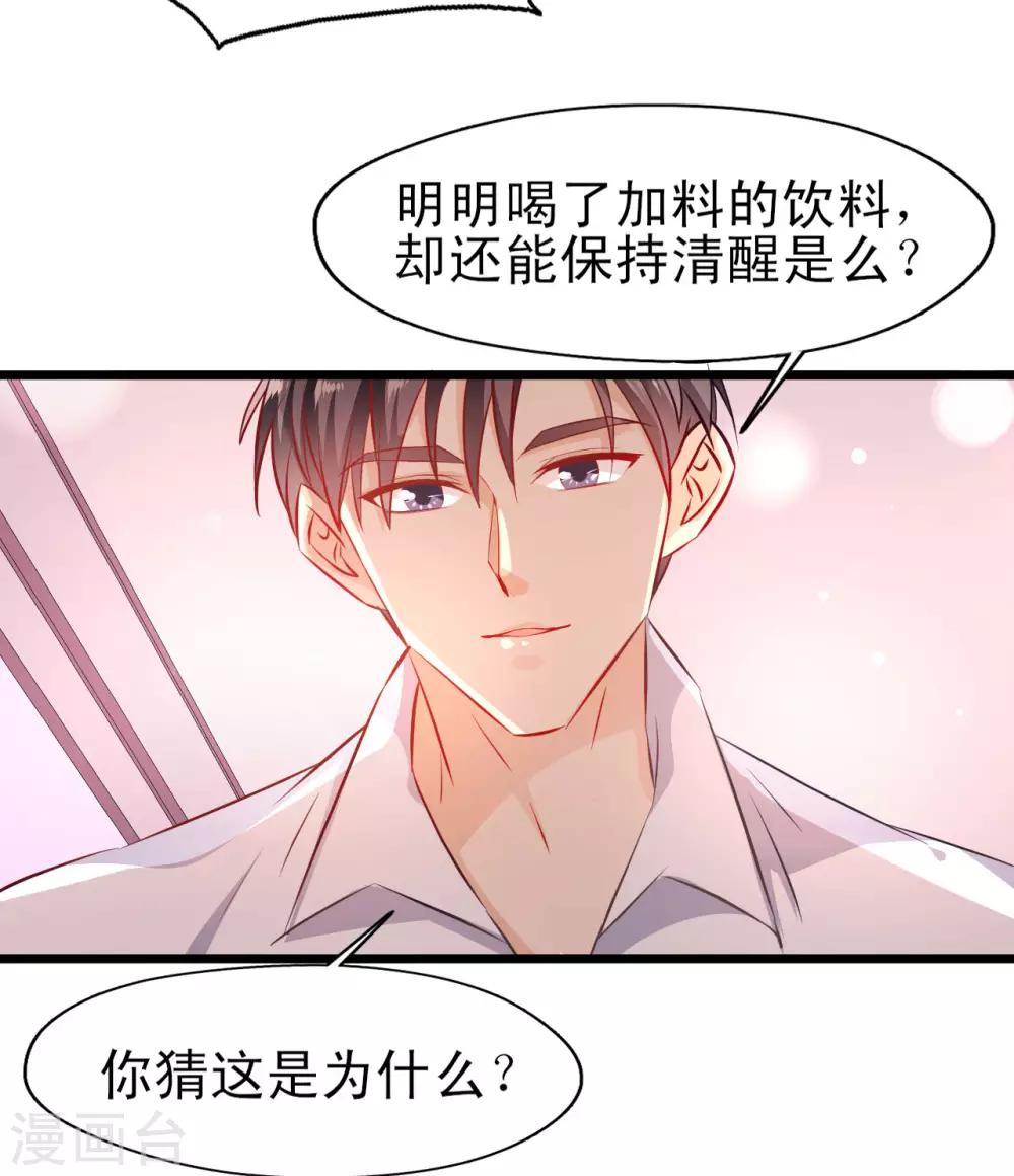第12话 骄兵必败-第13话