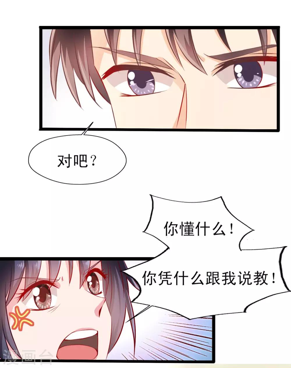 第12话 骄兵必败-第13话