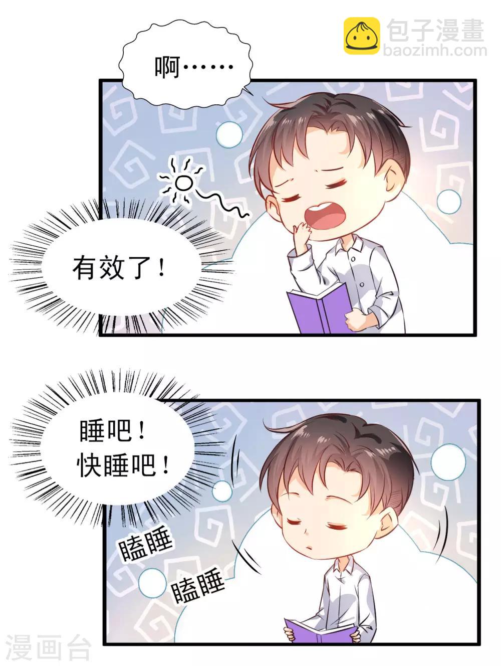 第12话 骄兵必败-第13话