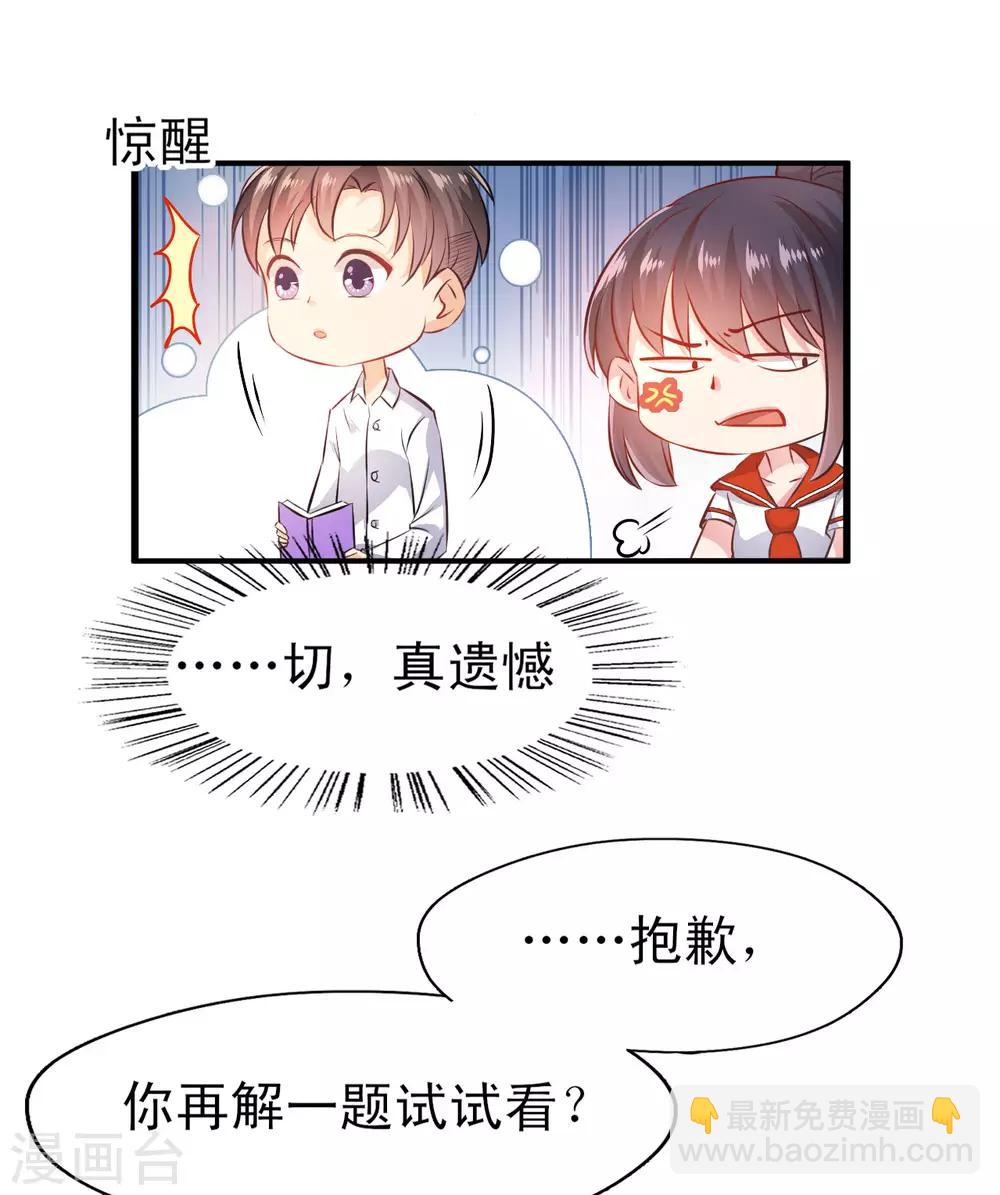 第12话 骄兵必败-第13话