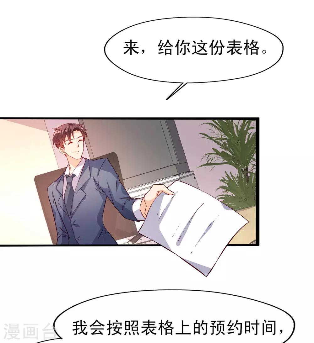 第14话 意料之外-第15话