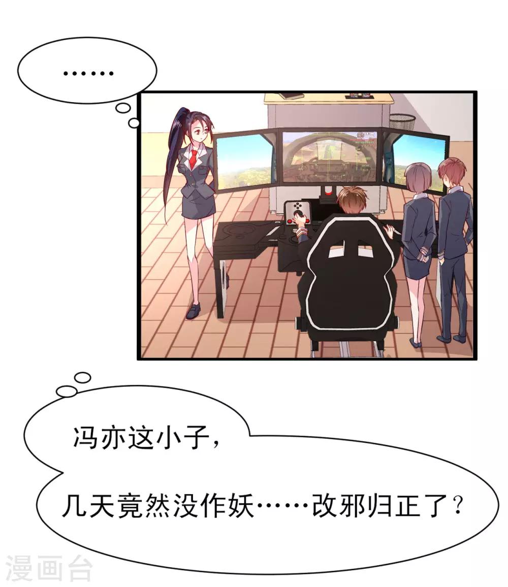 第14话 意料之外-第15话