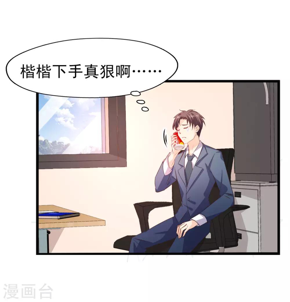 第14话 意料之外-第15话