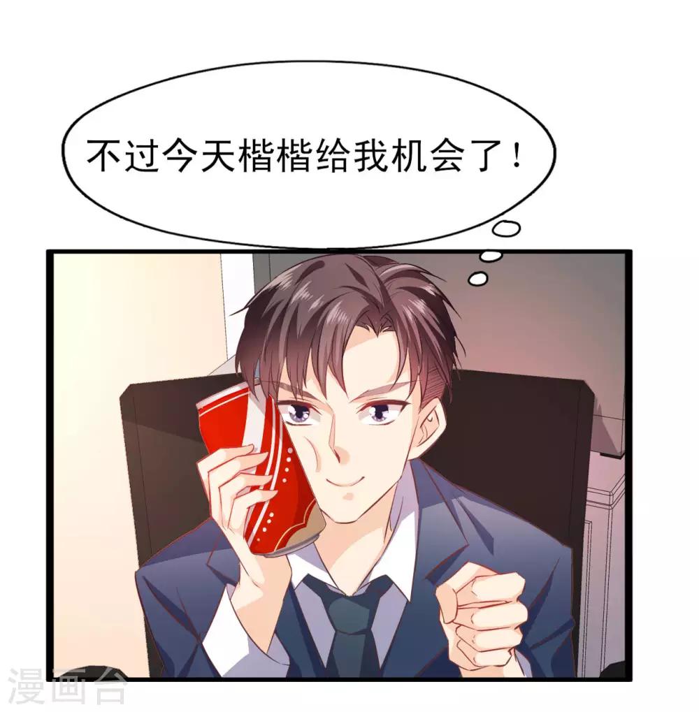 第14话 意料之外-第15话